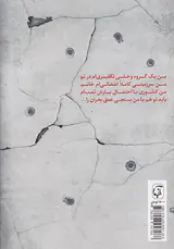 ادبیات شهر من جنگ است